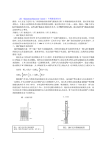 半干法脫硫活性炭